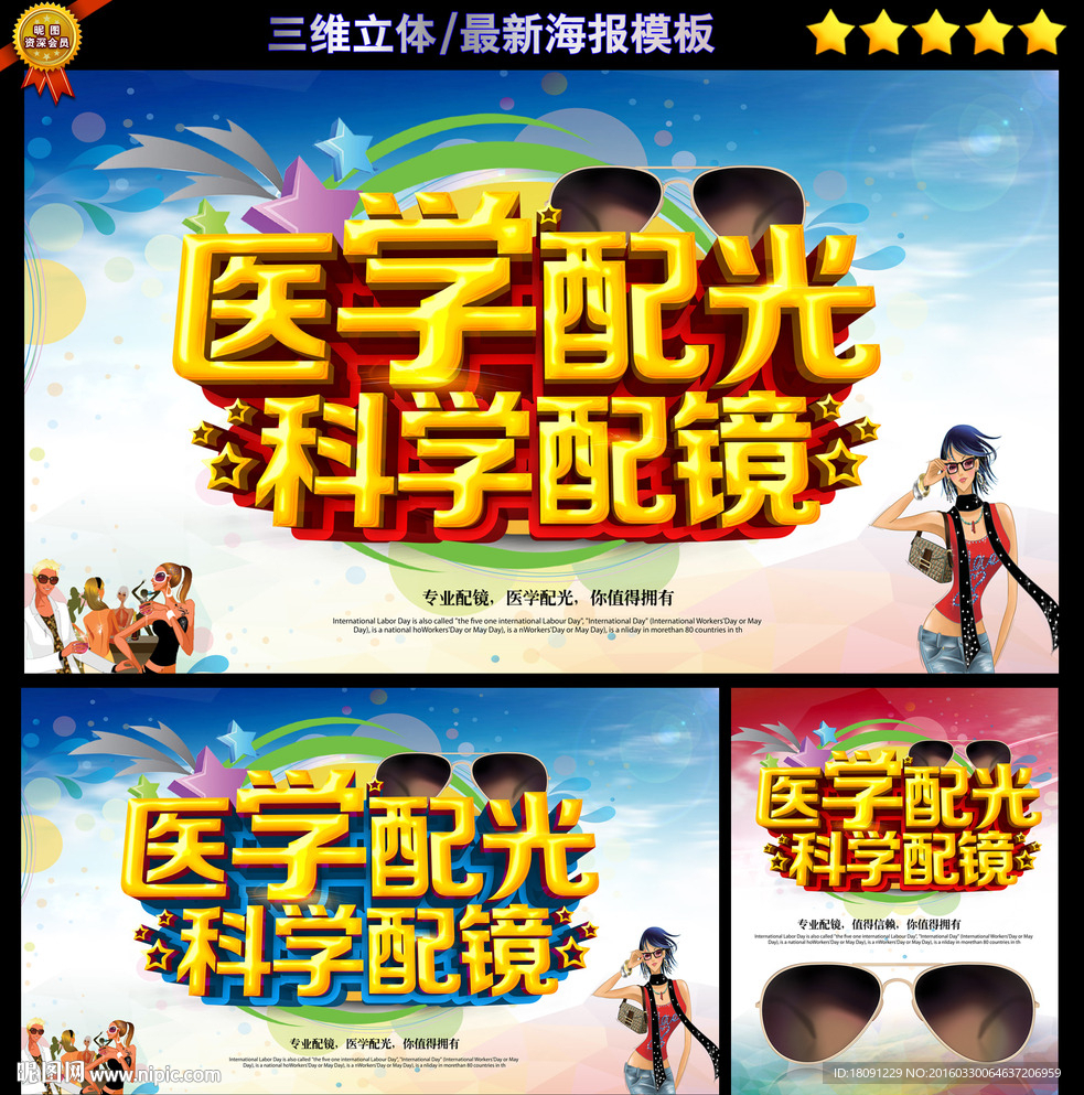 眼镜