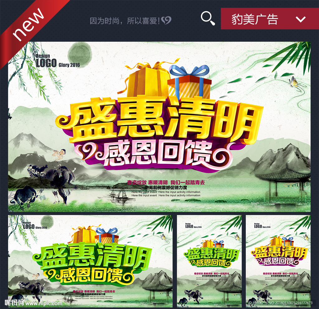 清明节