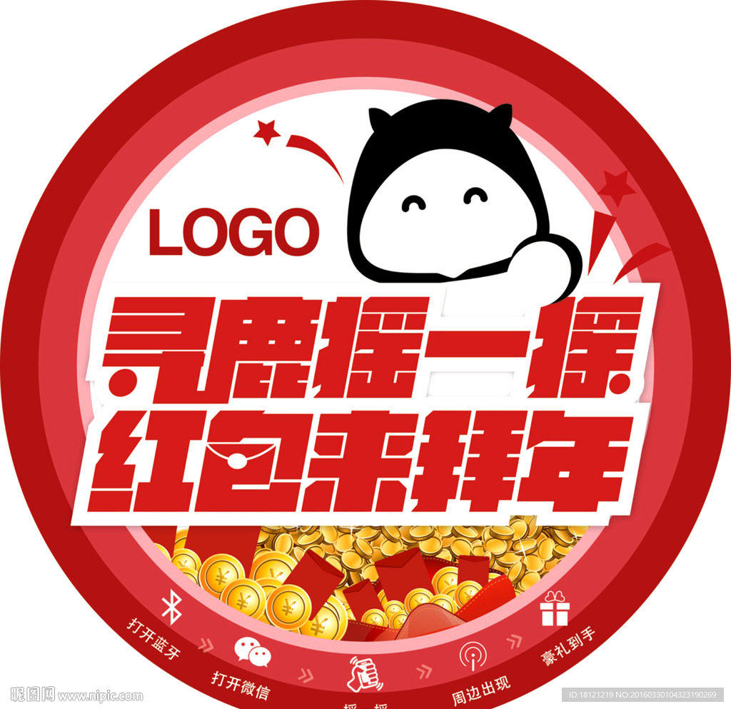 微信红包