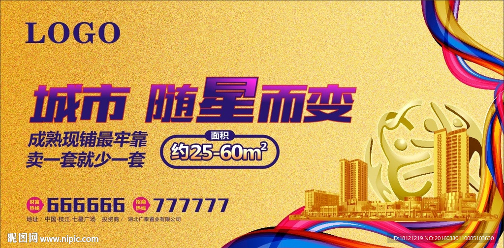 站牌广告