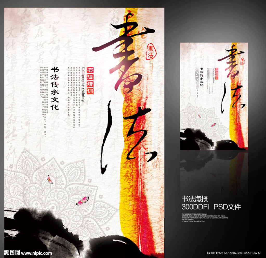 书法 培训