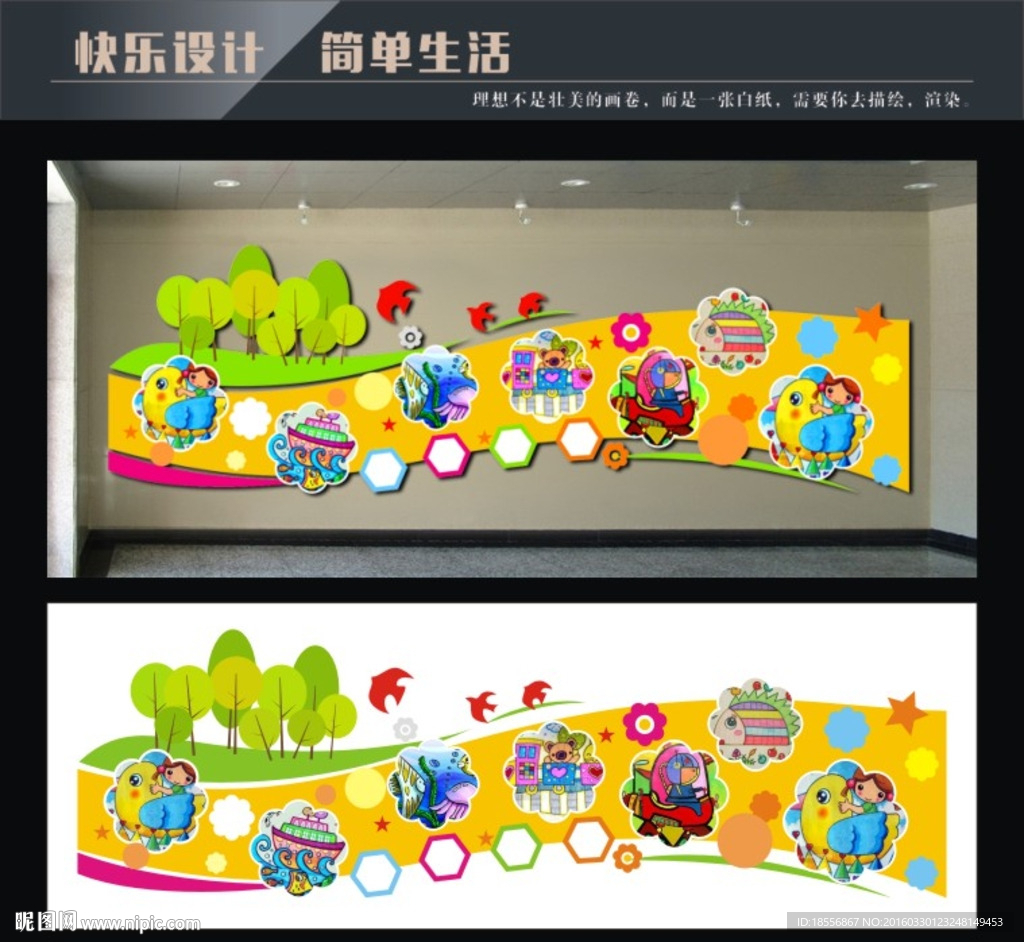 校园照片墙