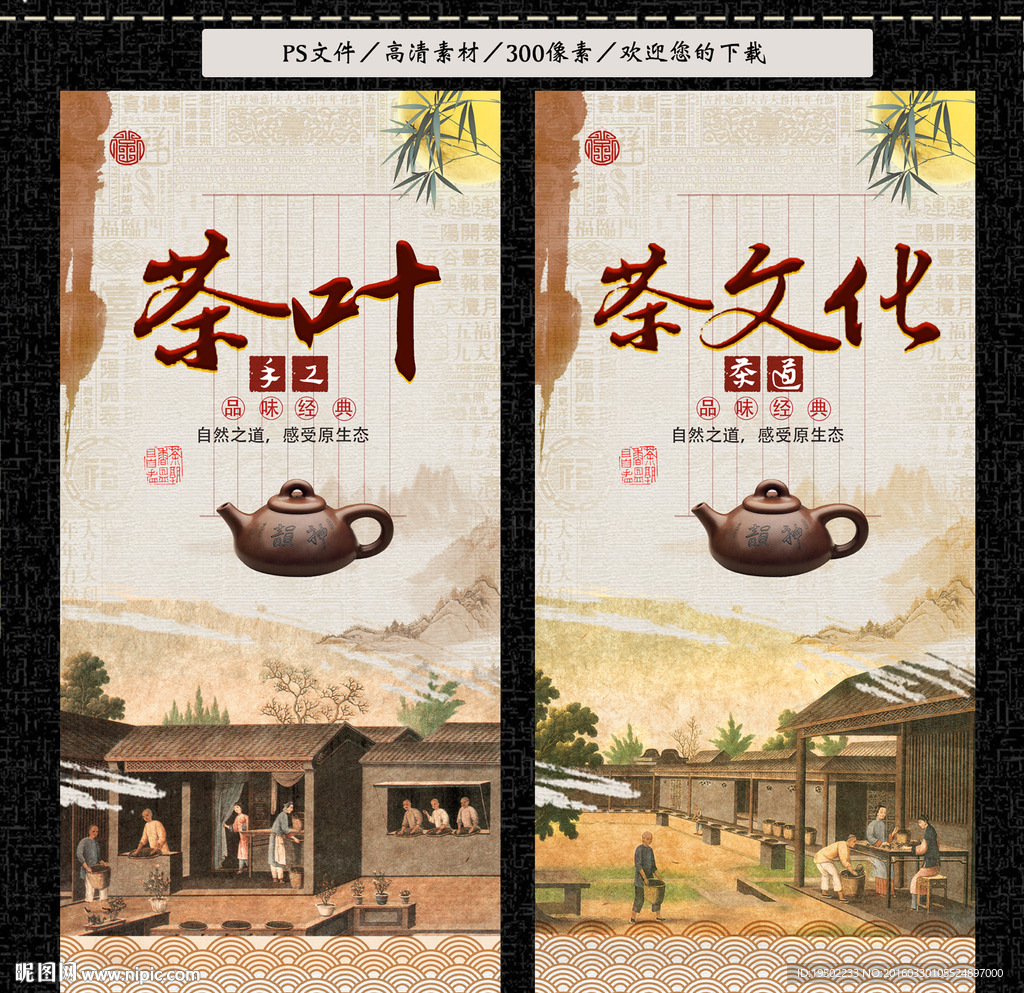 茶叶 茶文化