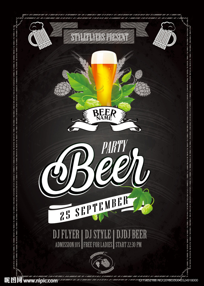 古典啤酒派对宣传海报