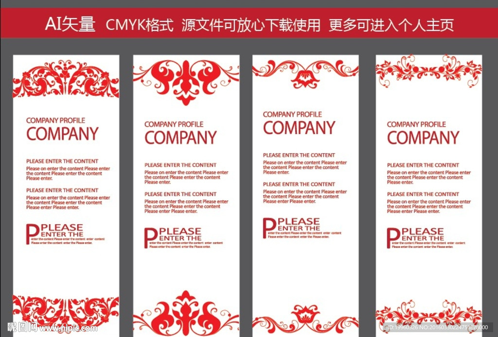 展架模版
