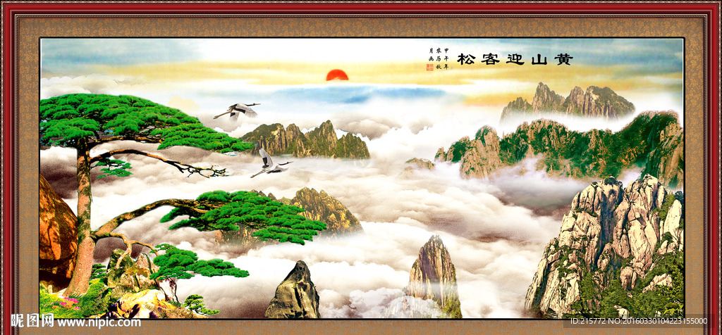 迎客松