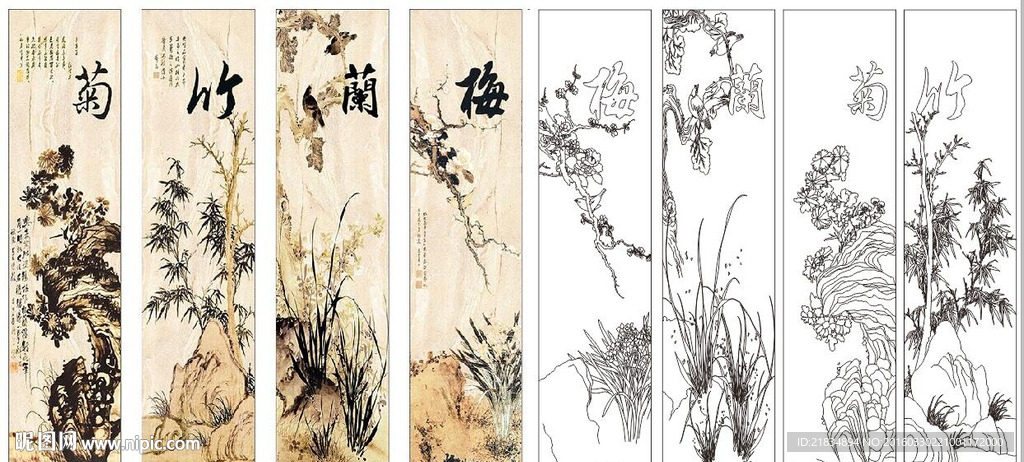 梅兰菊竹