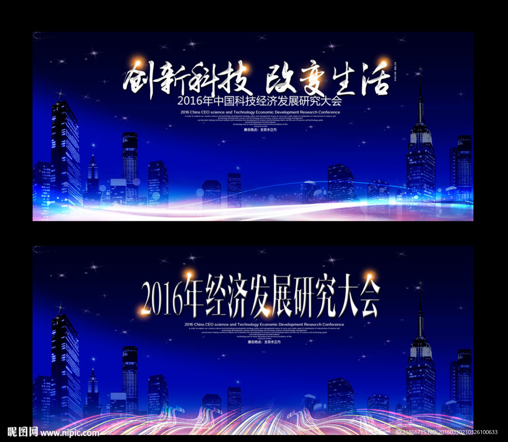 科技背景
