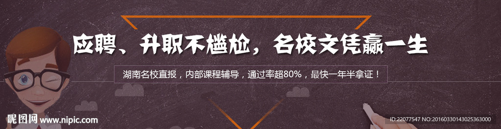 教育类banner