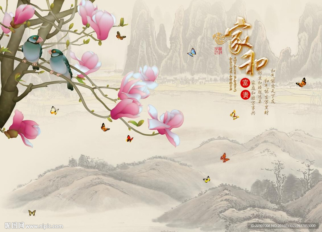 家和富贵玉兰花