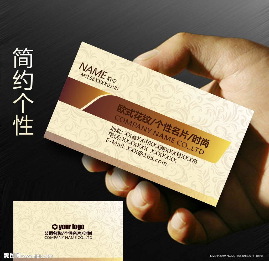 简约个性名片