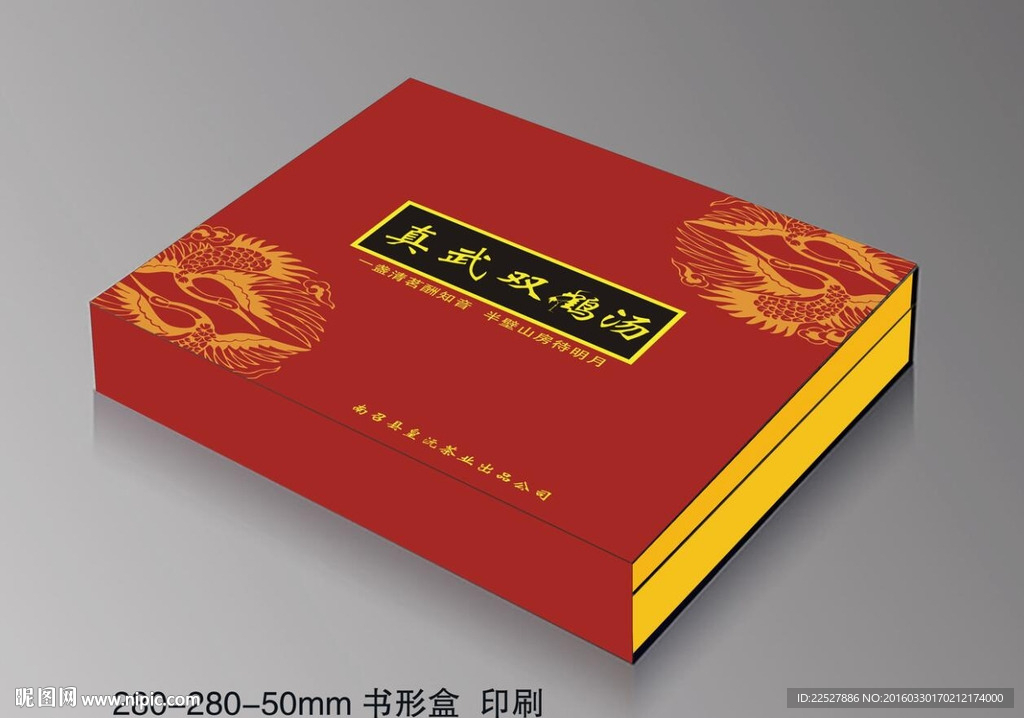 茶精品盒平面展开图