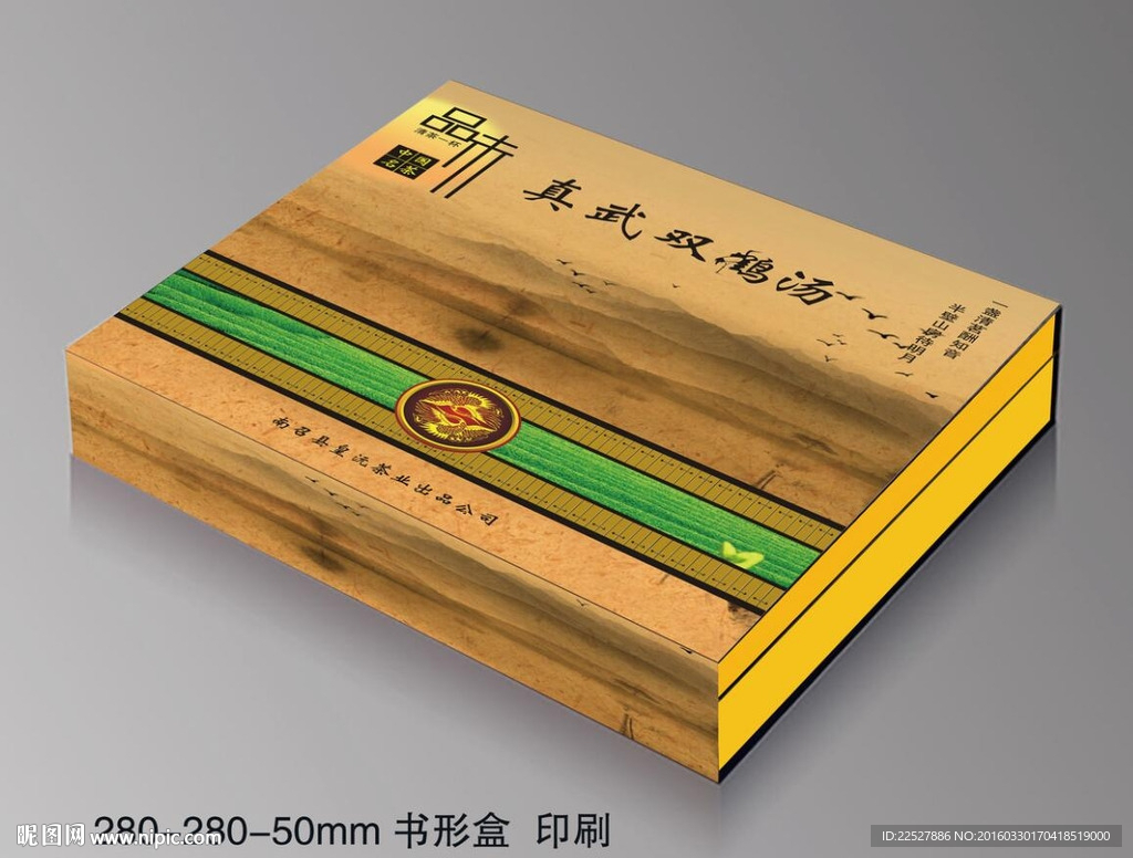 茶精品盒平面展开图