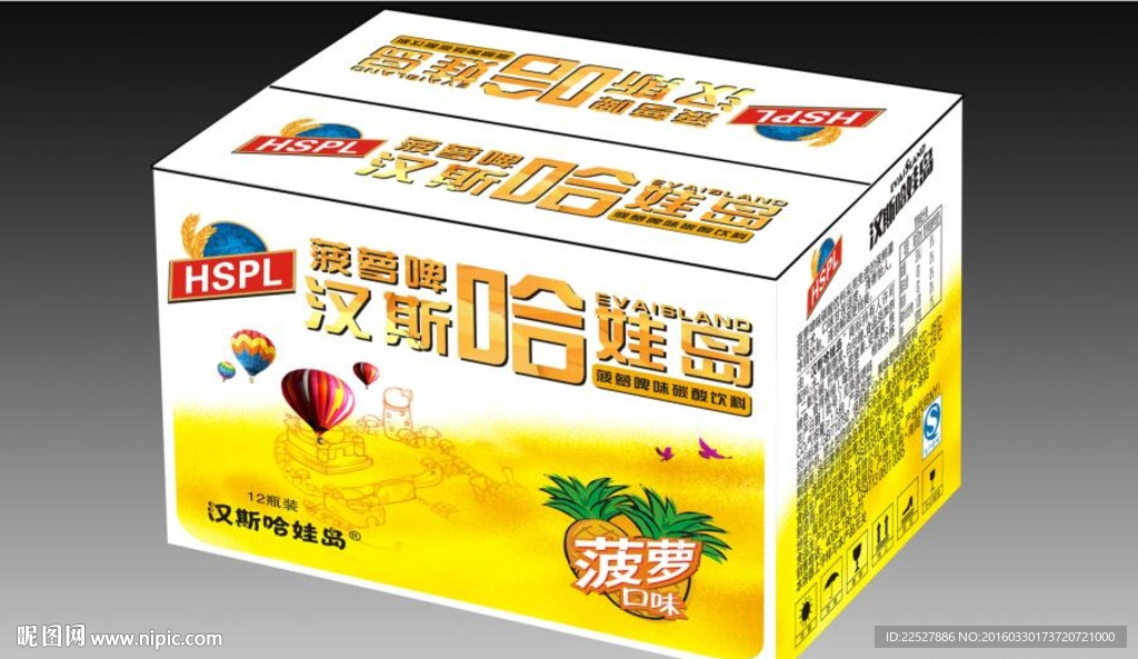 菠萝啤箱平面展开图