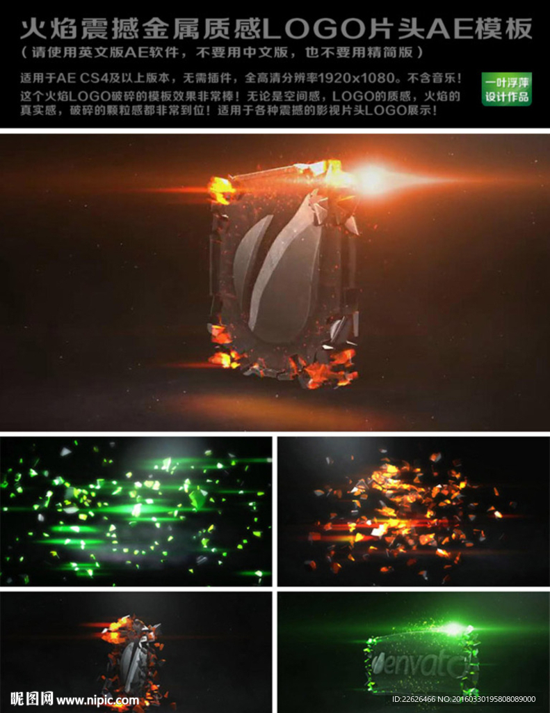 火焰震撼金属质感LOGO片头A