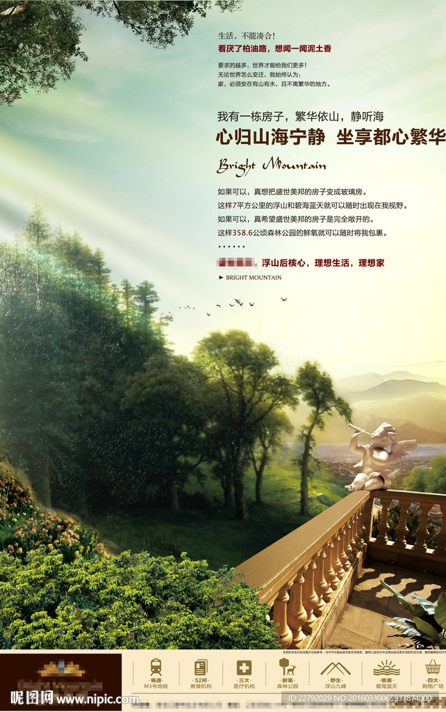 房地产广告