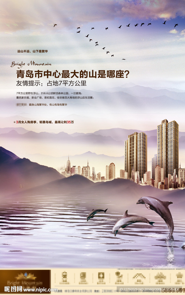 房地产广告