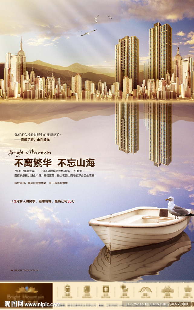 房地产广告