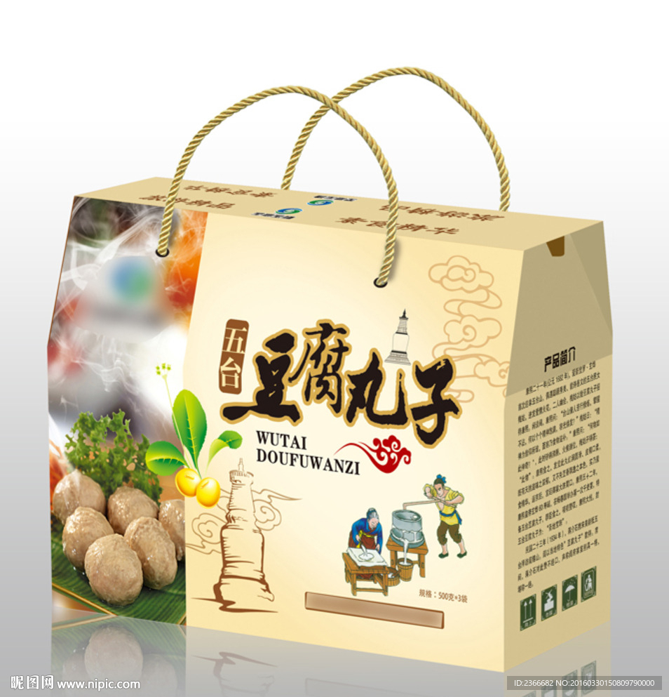 豆腐丸子展开图