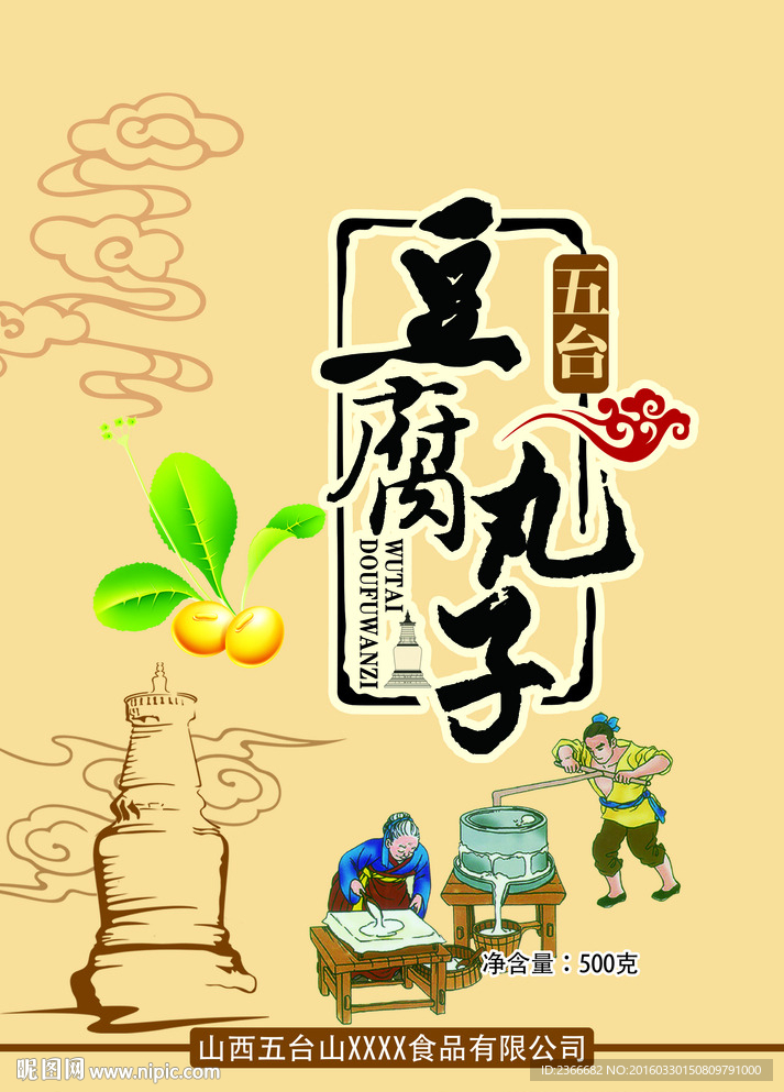 豆腐丸子塑料袋包装展开图