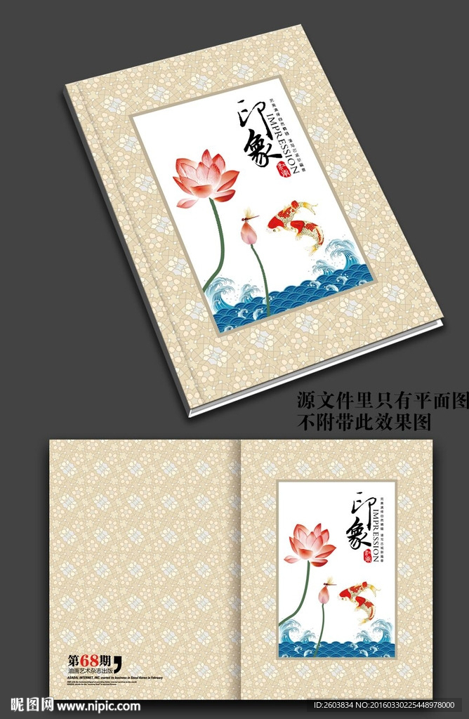 中国风画册封面