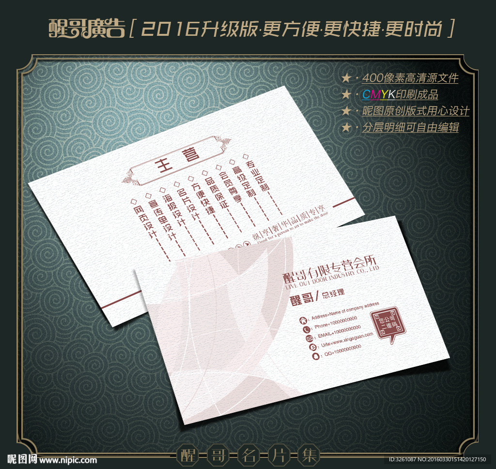 艺术名片