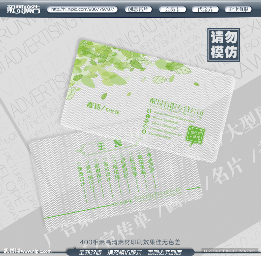 叶子名片