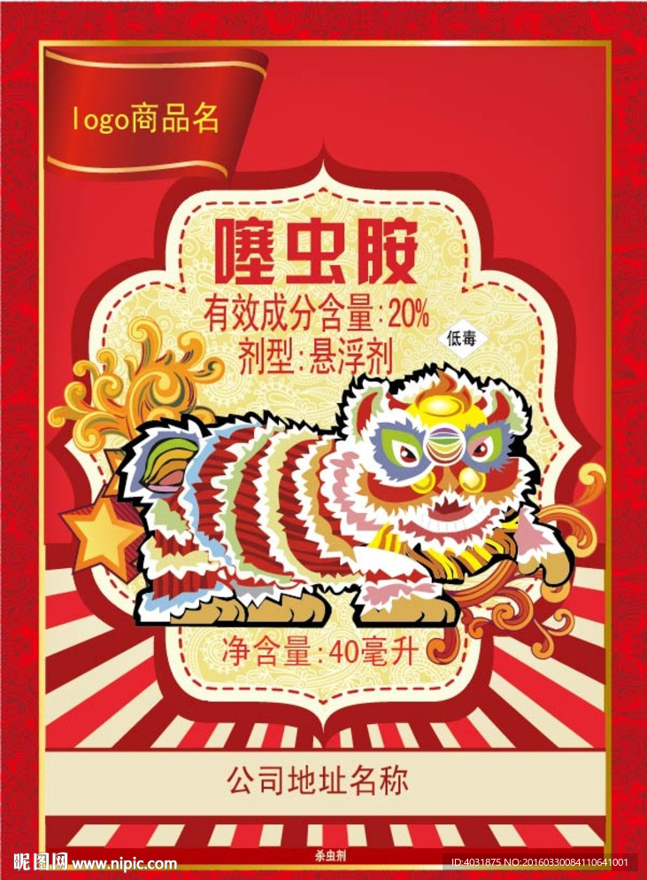 一款红色舞狮农药包装