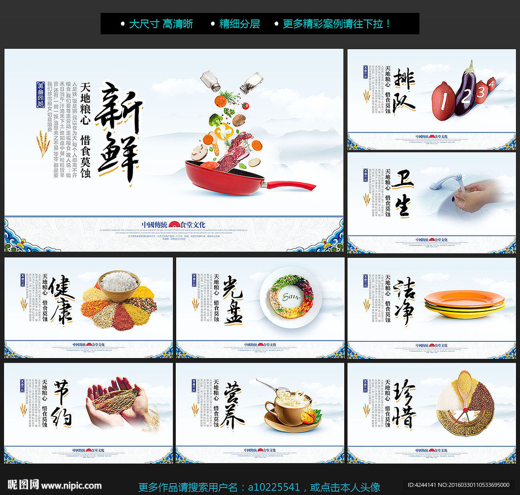 食堂文化