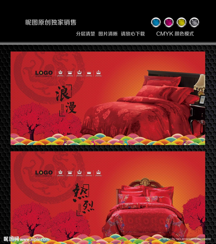 家纺广告