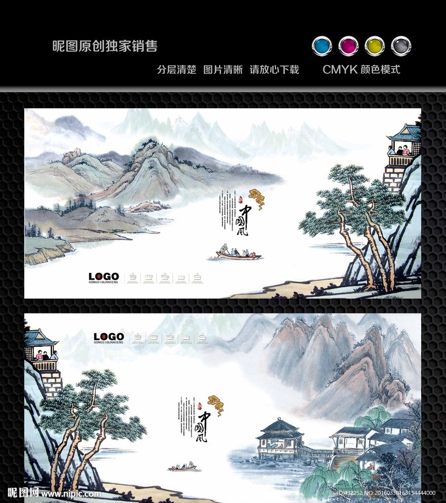 水墨画