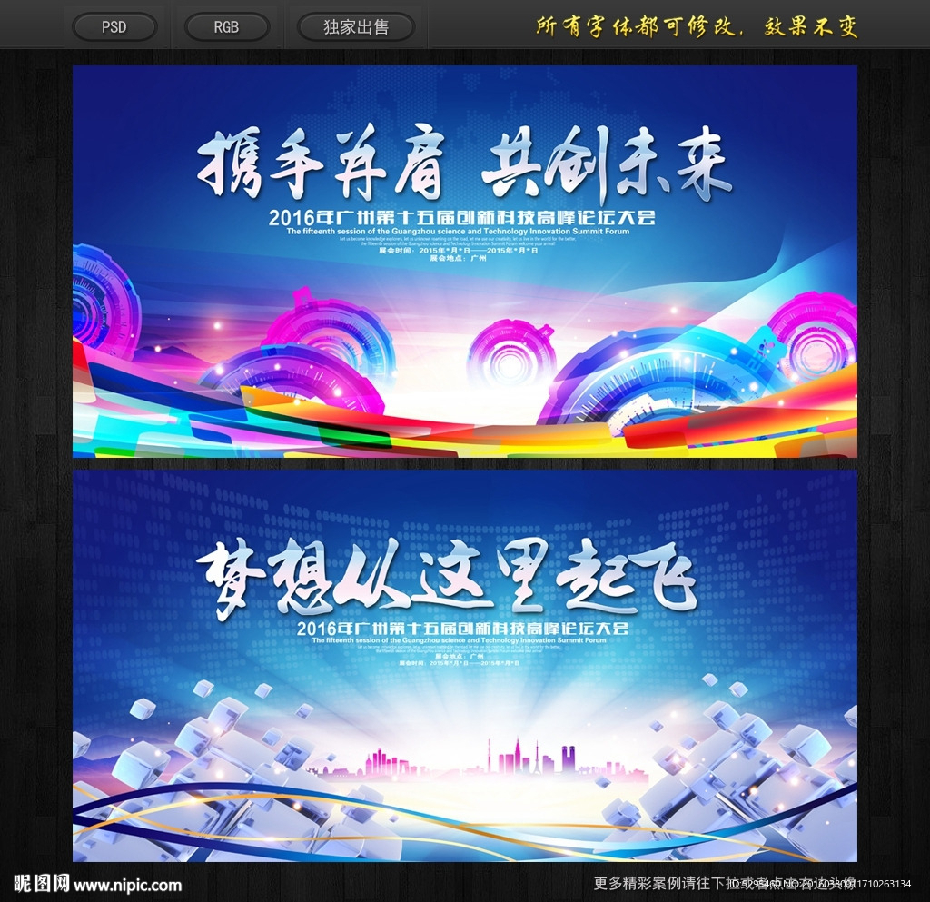 科技背景