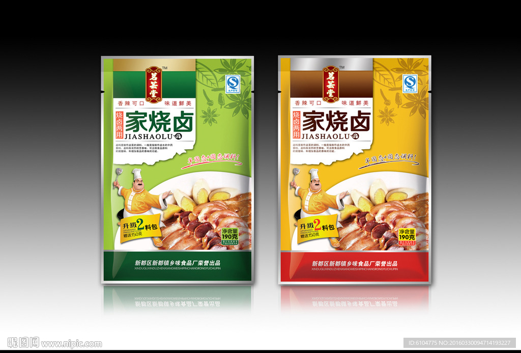 卤料包装展开分层平面图