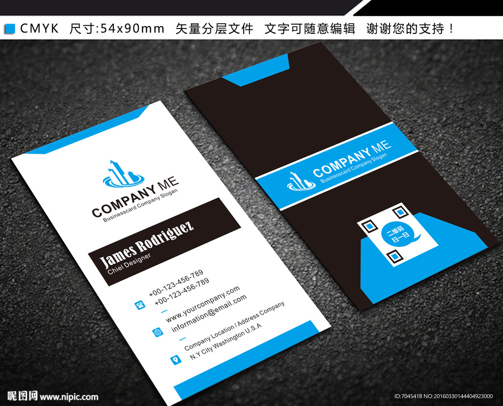 高档蓝色竖版名片设计图片