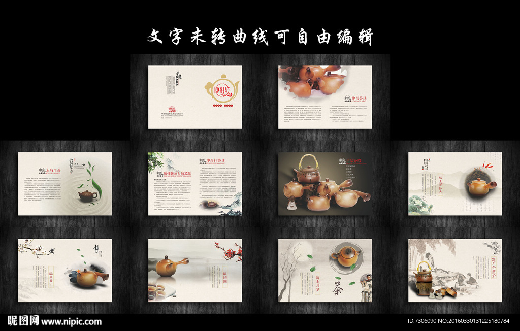 茶壶画册