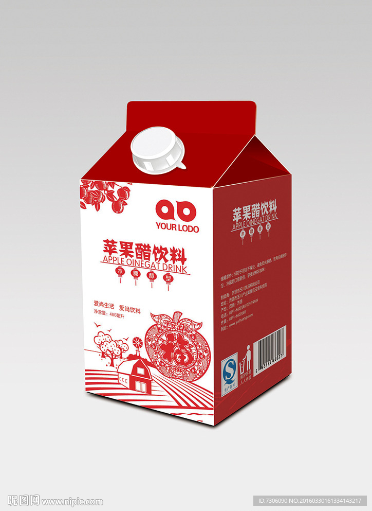 饮料包装（展开图）