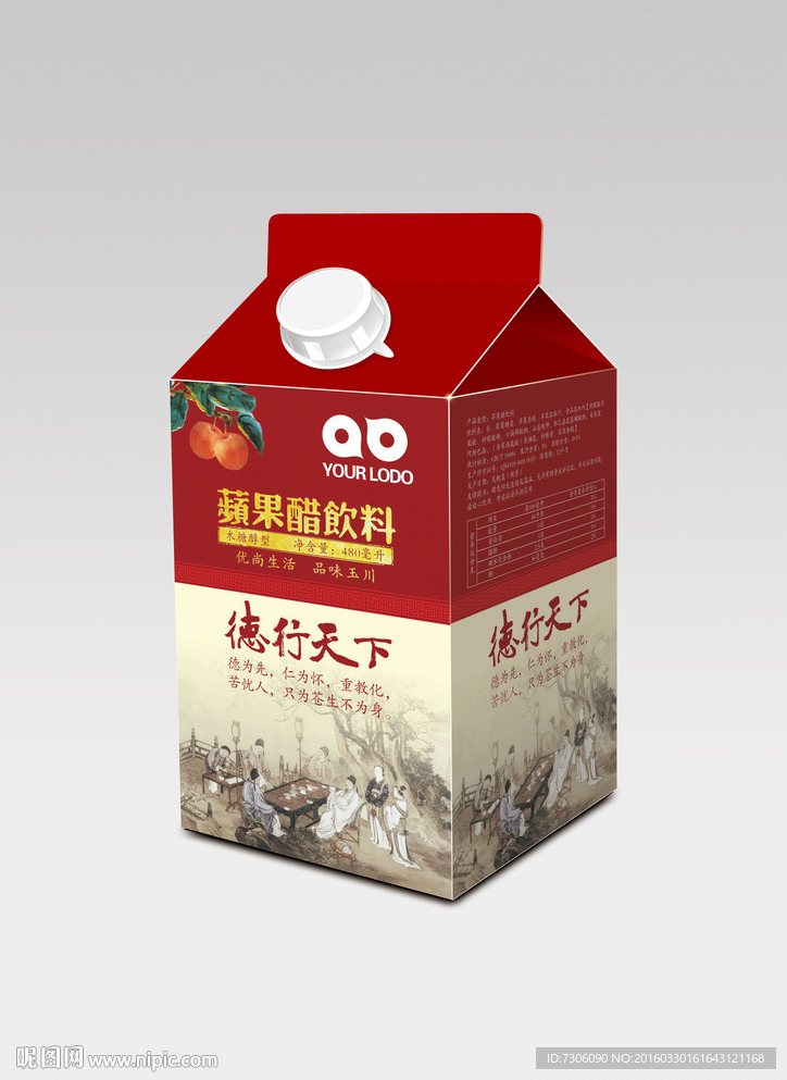 饮料包装（展开图）