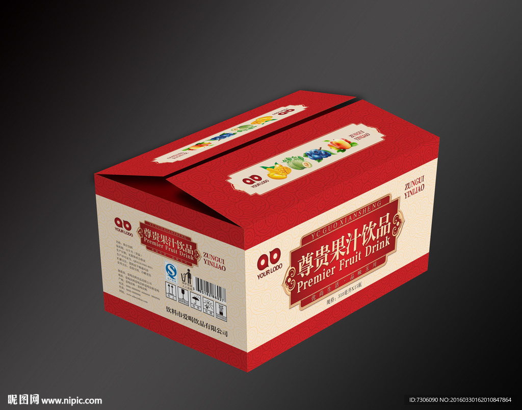 饮料包装（纸箱展开图）