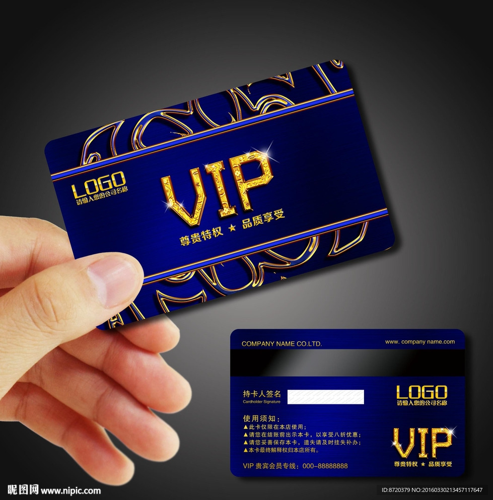 VIP卡