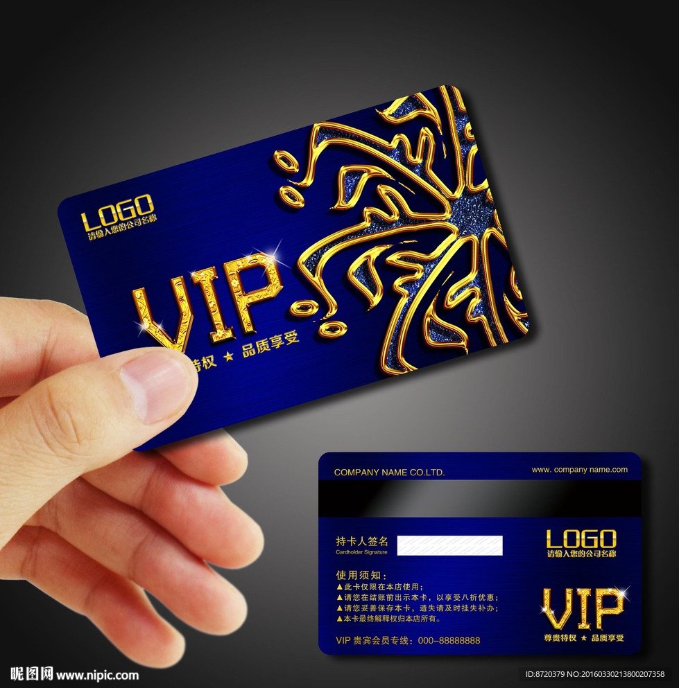 VIP卡