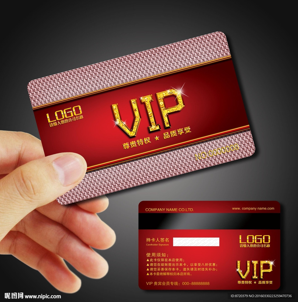 VIP卡