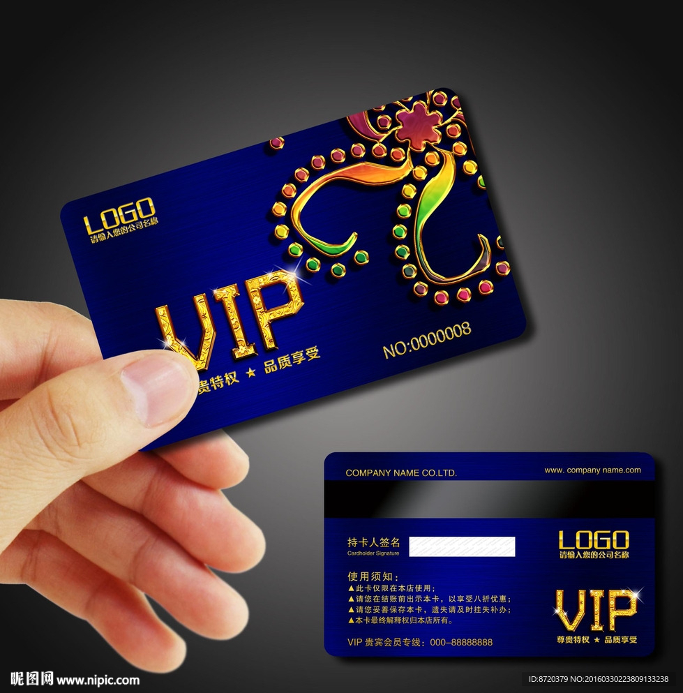 VIP卡