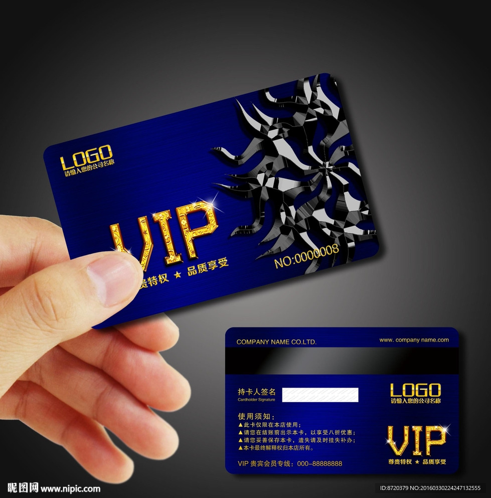 VIP卡
