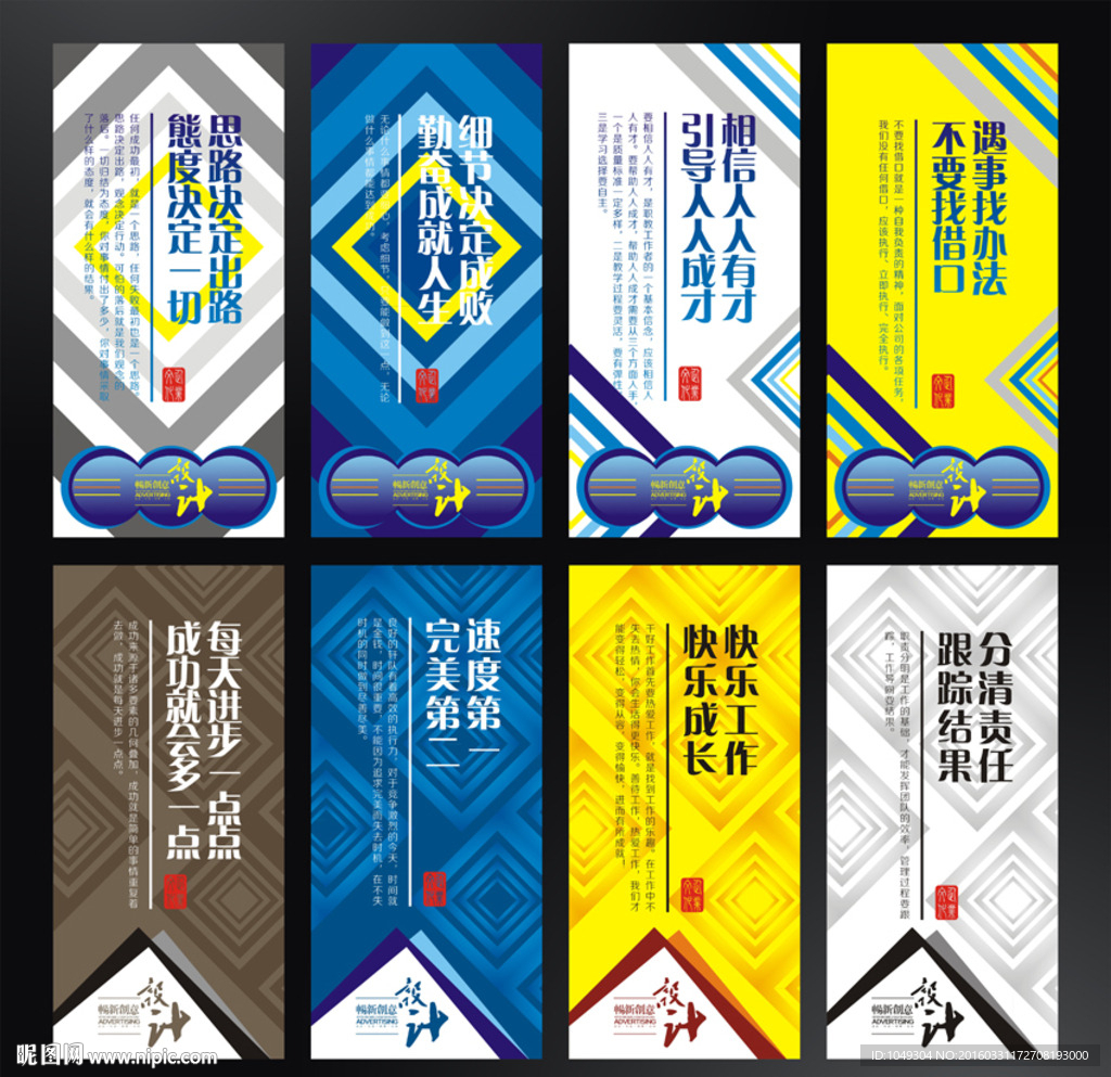 蓝色企业文化