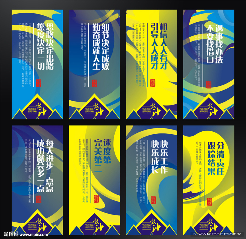 高档企业展板