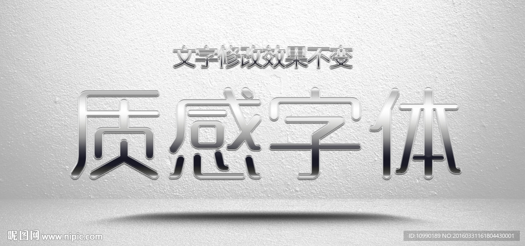 金属字