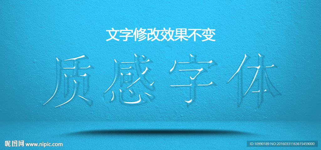 质感字体
