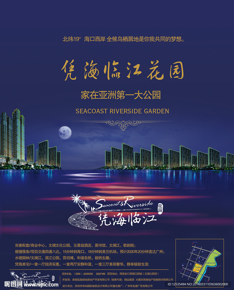 高端商业地产宣传单海报设计