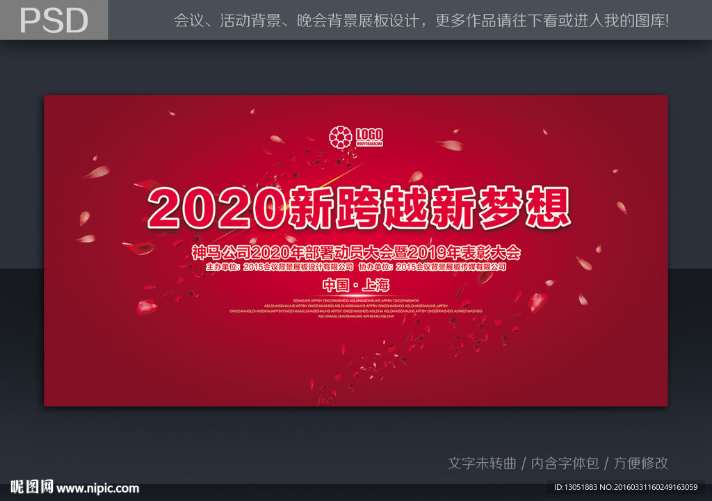 红色背景