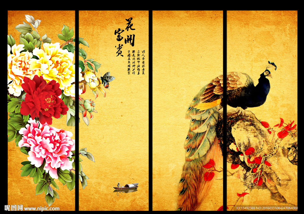 凤穿牡丹